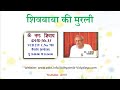 VCD 219 Banglore Mu.15.06.66 Dt.24.04.05 शिवबाबा की मुरली Shivbaba Ki Murli  @A1SPIRITUALUNIVERSITY