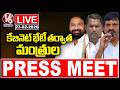 LIVE : Ministers Press Meet After Cabinet Meeting | V6 News