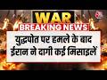 US, Israel attack Iran Updates: युद्धपोत पर हमले के बाद ईरान ने दागी कई मिसाइलें | Top News