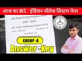 #iks Indian knowledge system answer key group A #skmu #iks solve question paper 2026 #gyansagar 