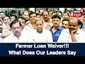 ಅಗ್ರ ರಾಷ್ಟೀಯ ವಾರ್ತೆ | Siddaramaiah, DCM Parameshwar \u0026 HD Revanna Reacts On CM HDK's Loan Waiver