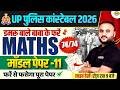 UP CONSTABLE MATH CLASS 2026 | UP CONSTABLE MATH PRACTICE SET | UP POLICE MATH CLASS - VIPUL SIR