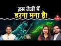 Stock Market Live: SCI, Praj ind., Eternal, Titan, Tata Steel, BEL, Vishal Mega Share में क्या करें?