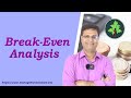 Break Even Analysis in Hindi