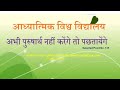 135-अभी पुरुषार्थ नहीं करेंगे तो पछतायेंगे-Important for purusharth VCD.2086