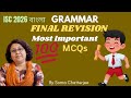 ISC 2026 Bengali Grammar One Shot | 100 MCQ Final Revision