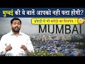 You might not know this about Mumbai || Viral Khan Sir