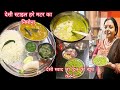 पतिदेव की फ़रमाइश आज  देशी थाली की यूपी स्टाइल मटर का निमोना बनाने की आसान विधि | Matar ka Nimona 