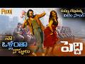 Peddi Item Song (4K) Trailer | Ram Charan ‘ Shivarajkumar | Janvi | Buchi Babu Sana | A.R Rehman
