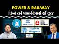 SJVN, Adani Power, BHEL, Tata Power, Lenskart, JWL, IRCON, IRFC, Physicswallah Stock में क्या करें?