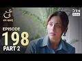 Turkish Drama in Urdu | Ain Ishq | Episode 198 - Part 2 | One Love | UD1O