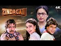 Zindagani ( ज़िंदगानी ) 4K BLOCKBUSTER Movie | Mithun Chakraborty \u0026 Rati Agnihotri | Rakhi Gulzaar