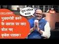 Brajesh Pathak: बृजेश पाठक से जब मुख्यमंत्री बनने का सवाल पूछा गया तो उन्होने ये क्या कह दिया?