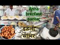 Anna breakfast idli recipe Hyderabad hotel tast | This is how idli sambar is made in hotels and t...