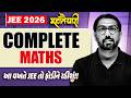 🔴JEE Main Session 2 Marathon: Complete MATHS in One Shot | ખુબજ ઉપયોગી JEE 2026 ASPIRANTS માટે🚀#JEE