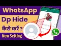 WhatsApp dp privacy kaise lagaye | Whatsapp dp hide kaise kare | Whatsapp profile hide kaise kare