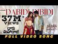 Dabidi Dibidi Full Video Song | Daaku Maharaaj | NBK, Urvashi Rautela | Bobby Kolli | Thaman S