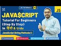 JavaScript Tutorial In Hindi | JavaScript String Methods 2 Tutorial | JavaScript In Hindi | #53