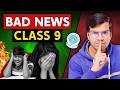 Class 9th BAD NEWS😭😭 | LATEST UPDATE Session 2026-27 | New CBSE NEWS for Class 9 Students MUST WATCH