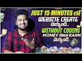 How to Create a Website in 2024 | No Coding with Hostinger Telugu
