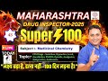 DAY-43 | Maharashtra Drug Inspector 2025 | SUPER 100 | Medicinal chemistry- CNS Drugs-Sedative etc