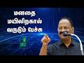 Kavingar Arivumathi Latest Speech | மனதை மயில் இறகால் வருடும் பேச்சு | Iriz Vision