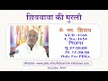 VCD 1168 शिवबाबा की मुरली Shivbaba Ki Murli