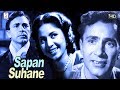 Sapan Suhane - 1961 Drama HD Movie - Balraj Sahni, Geeta Bali