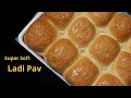 pav recipe | ladi pav | लदी पाव रुई जैसा सॉफ्ट | homemade pav | eggless pav bread