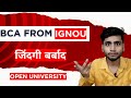 BCA From IGNOU | IGNOU Online Or Distance Course Shocking Reality | Online vs Distance Education