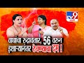 tv9 Marathi Special Report | Anil Parab यांच्यावरुन जुंपली...Chitra Wagh Vs Sushma Andhare