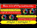 Kibho Crypto Currency  (కేవలం Rs 500  పెట్టుబడితో ) full details in telugu by Afrin Arfa Shaik