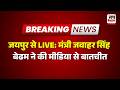 Jaipur से LIVE: मंत्री जवाहर सिंह बेढम ने की मीडिया से बातचीत | Rajasthan news Latest