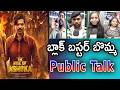 The Rise Of Ashoka Movie Public Talk | Sathish Ninasam, Sapthami Gowda |