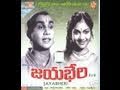 Jayabheri - Full Length Telugu Movie | Akkineni Nageswara Rao | Anjali Devi - 01 | TeluguOne