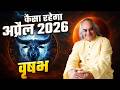Vrishabh Rashi (Taurus) – Vrishabh Rashi April Rashifal 2026 | Taurus Horoscope April 2026