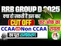 RRB Group D Cutoff | Railway Group 2024 Cut off | Railway Group D 2025 Cut off | Apprentice Cut off