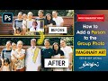 How to add a person in the group photo Imaginary art using Photoshop | Detailed tutorial in tamil