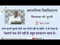AIVV ll शिवबाबा की मुरली ll Shivbaba ki murli VCD 1693 #aivv @A1SPIRITUALUNIVERSITY
