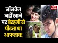 Shraddha murder Poonam : श्रद्धा को नॉनवेज खाने पर मजबूर करता था आफताब, पूनम बिडलानी का खुलासा