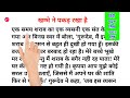 Hindi Reading Practice l Hindi Padhna Sikhe l Recognize The Words in Hindi l Learn Hindi