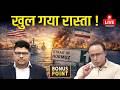 क्या खुलने लगा Hormuz? क्या है Trump का शांति प्रस्ताव? Watch with Anshuman Tiwari EP.277