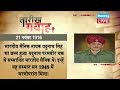 21 Nov 2022 | आज का इतिहास|Today History | Tareekh Gawah Hai | Current Affairs In Hindi | #DBLIVE