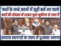 इमरान प्रतापगढ़ी का शायराना अंदाज में मोदी सरकार पर हमला! | Imran Pratapgarhi | Parliament