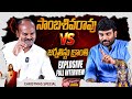 🚨🔥CH Sambasiva Rao VS Journalist Kranthi🚨 | The Most Curious Explosive Full interview | KR TV