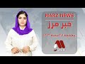 مهم‌ترین خبر های روز از تلویزیون مرز: Marz News 