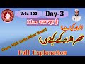 Afsana kise kahte hai||Class 10th Urdu Bihar Board||Chapter 2||Urdu Bihar Board