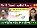 AMIR Chand jagdish kumar share latest news,buy,hold or sell ?Fall ?Analysis/amir chand share target