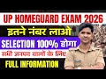 UP Homeguard Cut Off 2026 | Cut Off UP Homguard Exam 😍 @prabhuupp 
