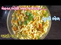 ચટણી વગર ની  ભેળ સાથે બજાર જેવું ભેળમિક્સ  | easy bhelpuri | bhelmix recipe